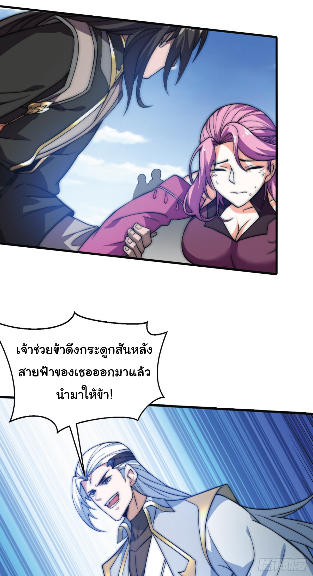 อ่านมังงะ I Get Stronger Just by Lying down while My Apprentice Cultivates ตอนที่ 5/5.jpg