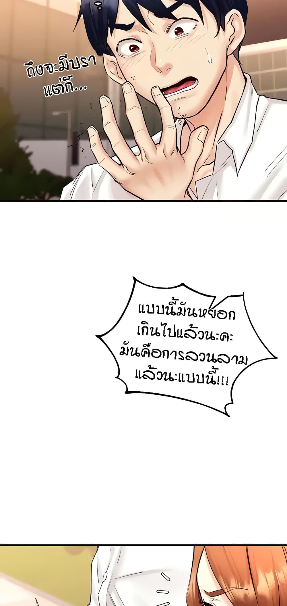 อ่านมังงะ An Introduction to MILFs ตอนที่ 8/51.jpg