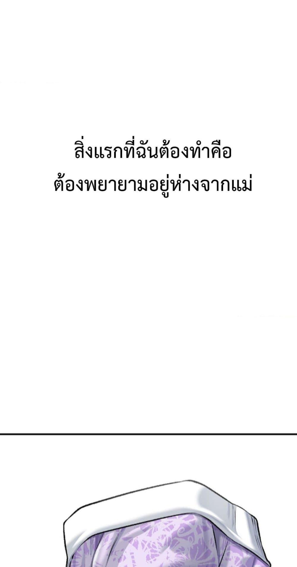 อ่านมังงะ Delusional Diary ตอนที่ 3/52.jpg