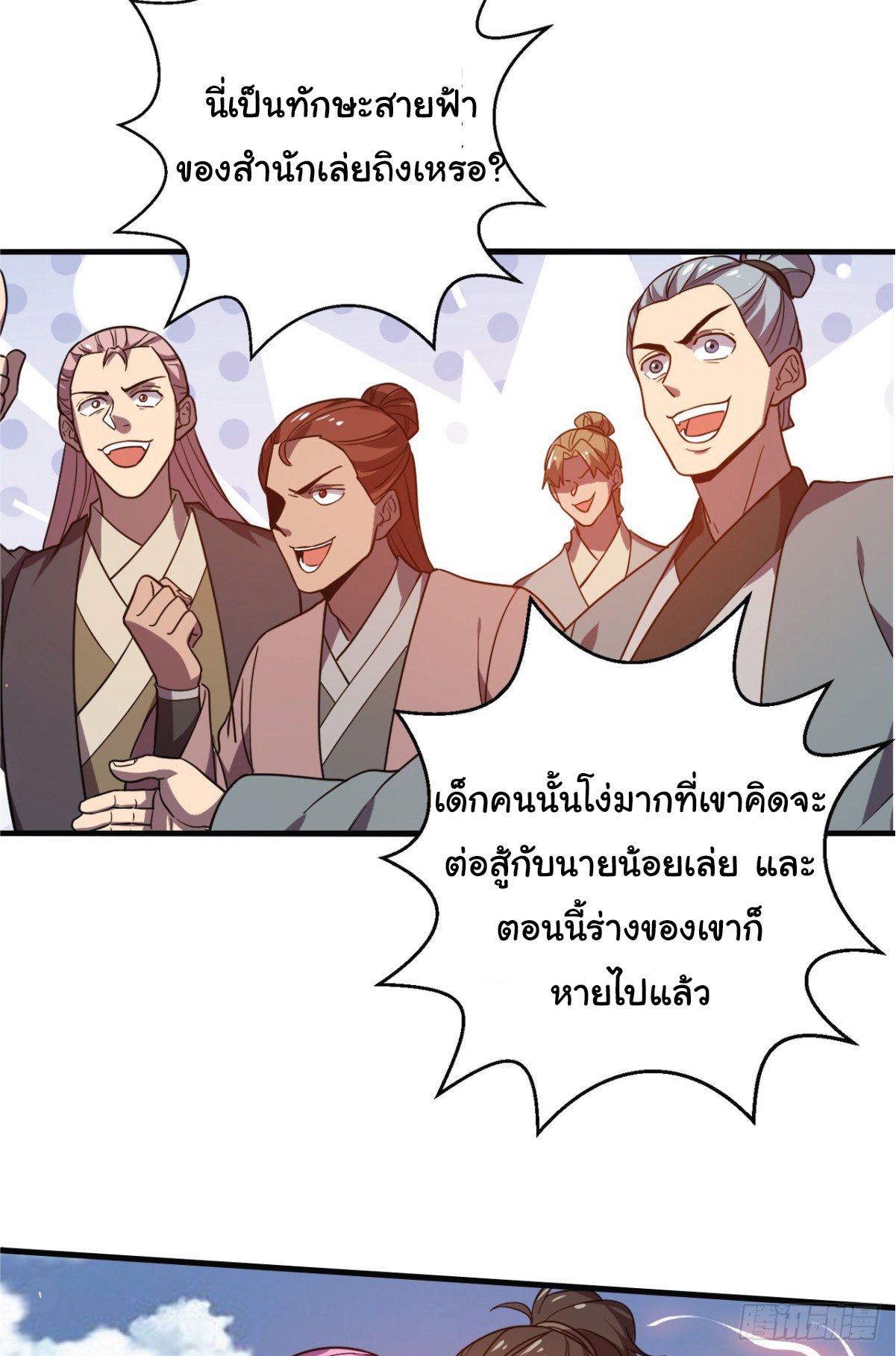 อ่านมังงะ I Get Stronger Just by Lying down while My Apprentice Cultivates ตอนที่ 6/5.jpg