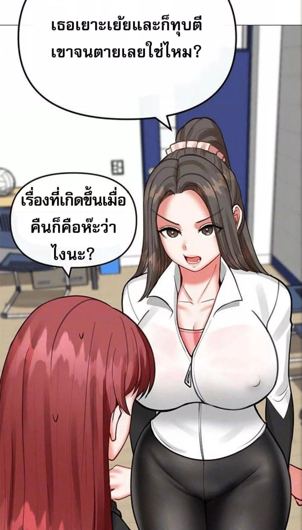 อ่านมังงะ Troublesome Sister ตอนที่ 25/5.jpg