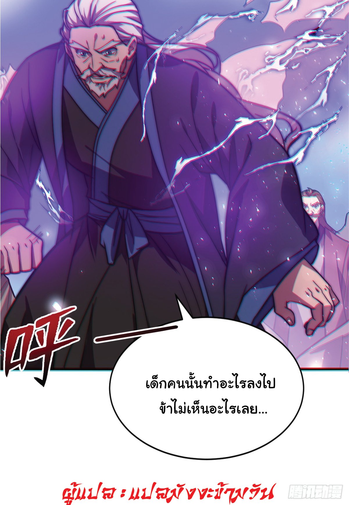 อ่านมังงะ I Get Stronger Just by Lying down while My Apprentice Cultivates ตอนที่ 1/55.jpg