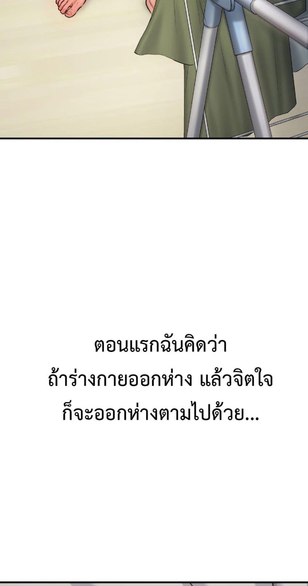 อ่านมังงะ Delusional Diary ตอนที่ 3/55.jpg