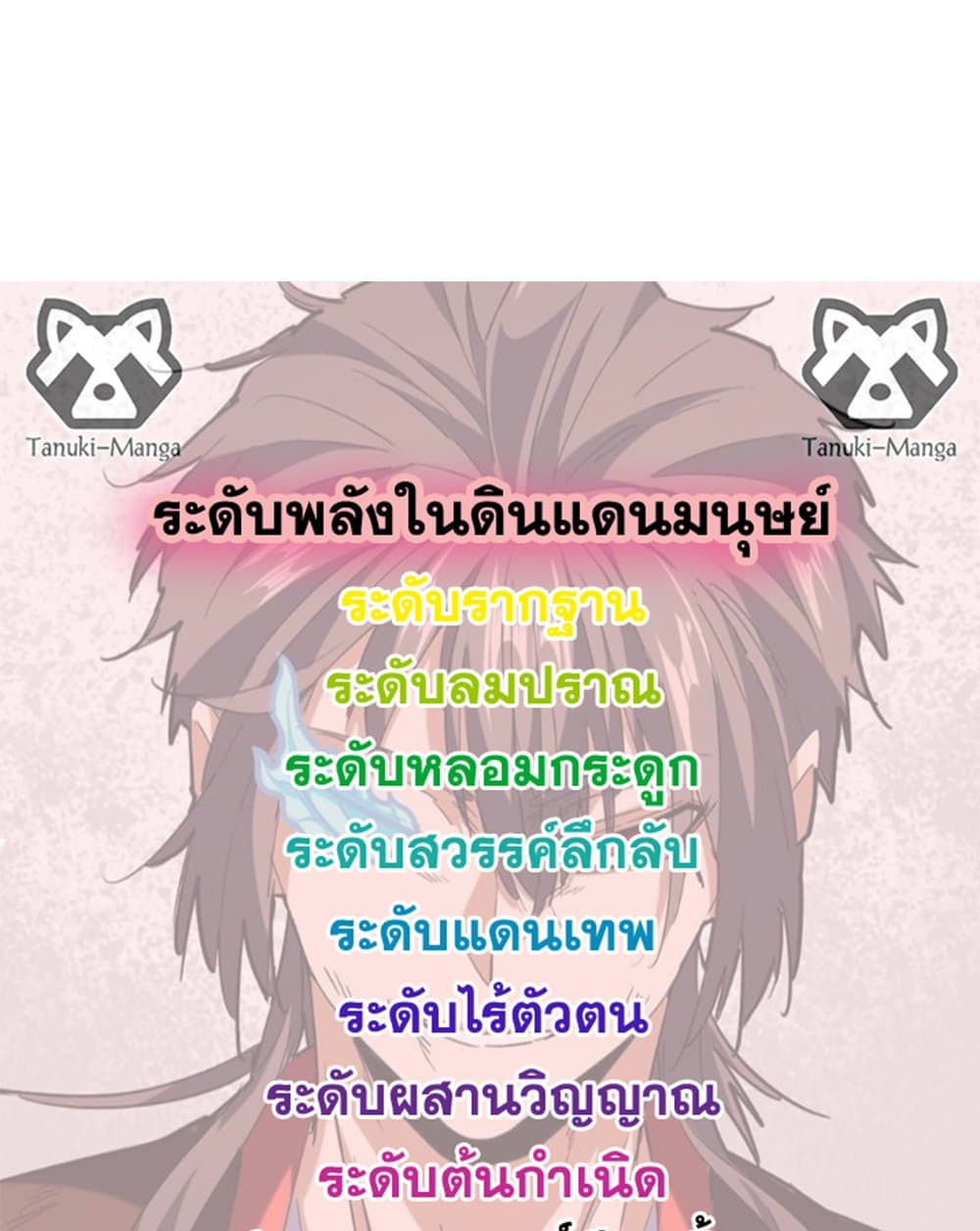 อ่านมังงะ Magic Emperor ตอนที่ 600/57.jpg