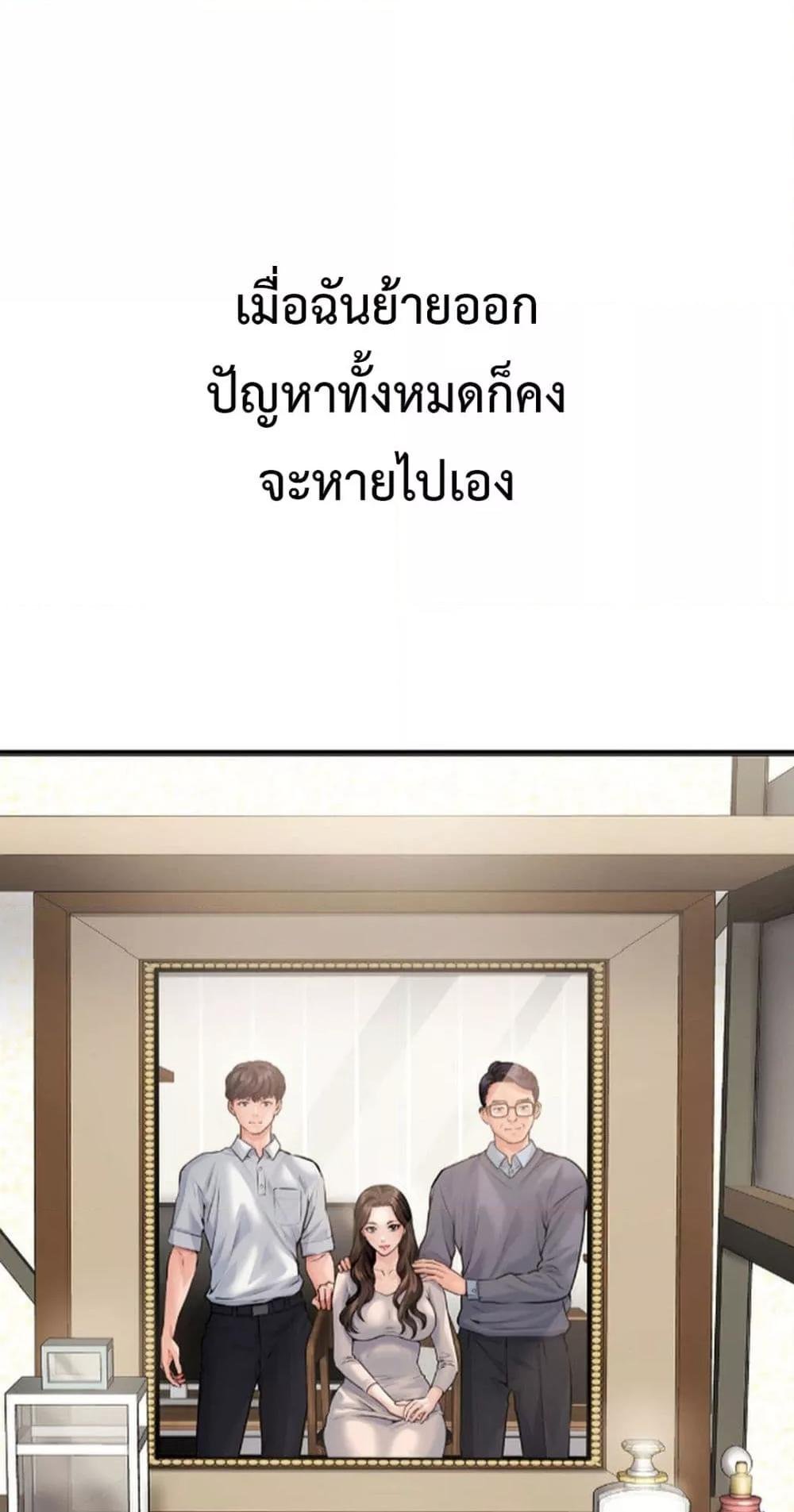 อ่านมังงะ Delusional Diary ตอนที่ 3/57.jpg