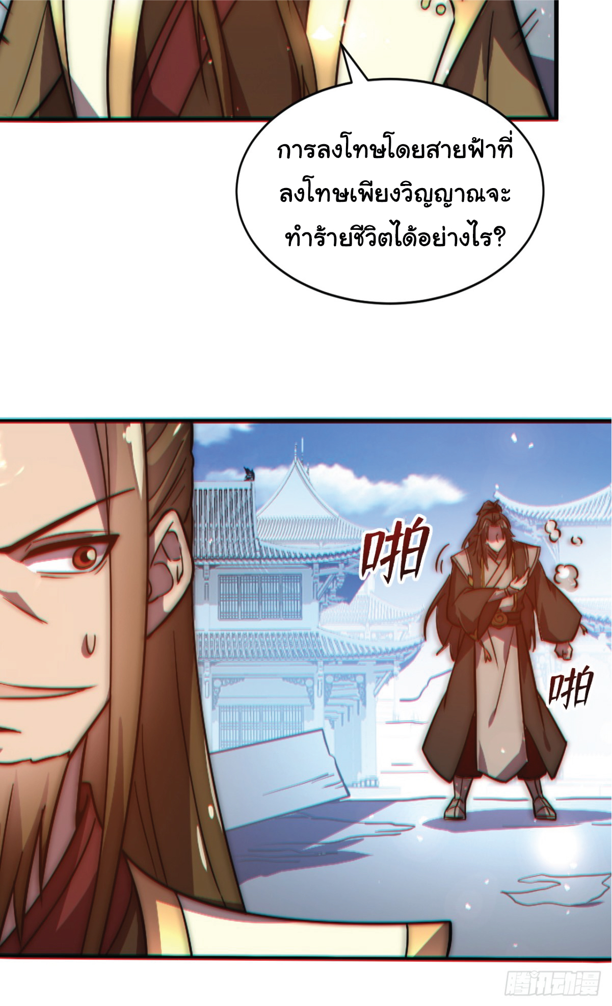 อ่านมังงะ I Get Stronger Just by Lying down while My Apprentice Cultivates ตอนที่ 2/5.jpg