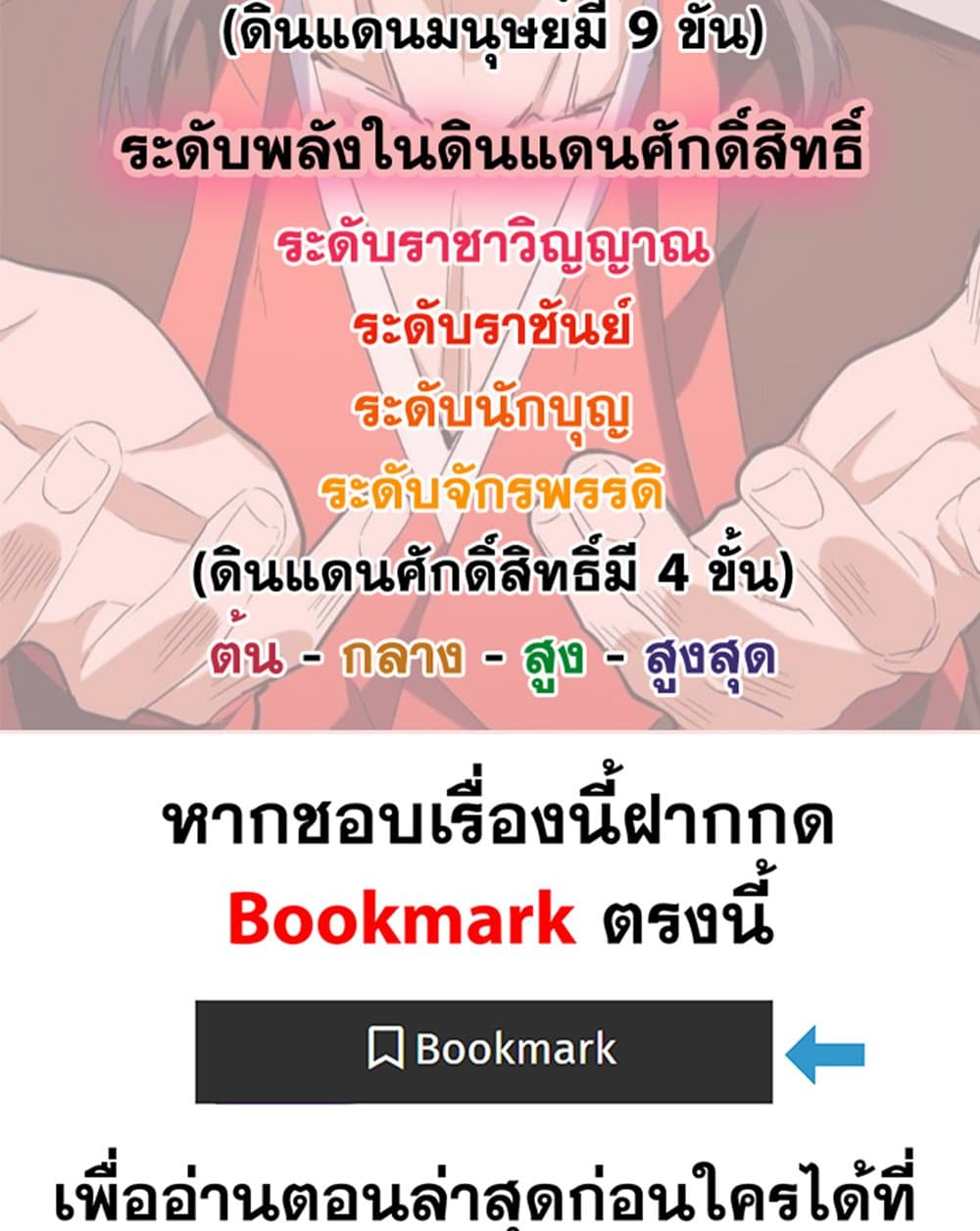 อ่านมังงะ Magic Emperor ตอนที่ 600/58.jpg