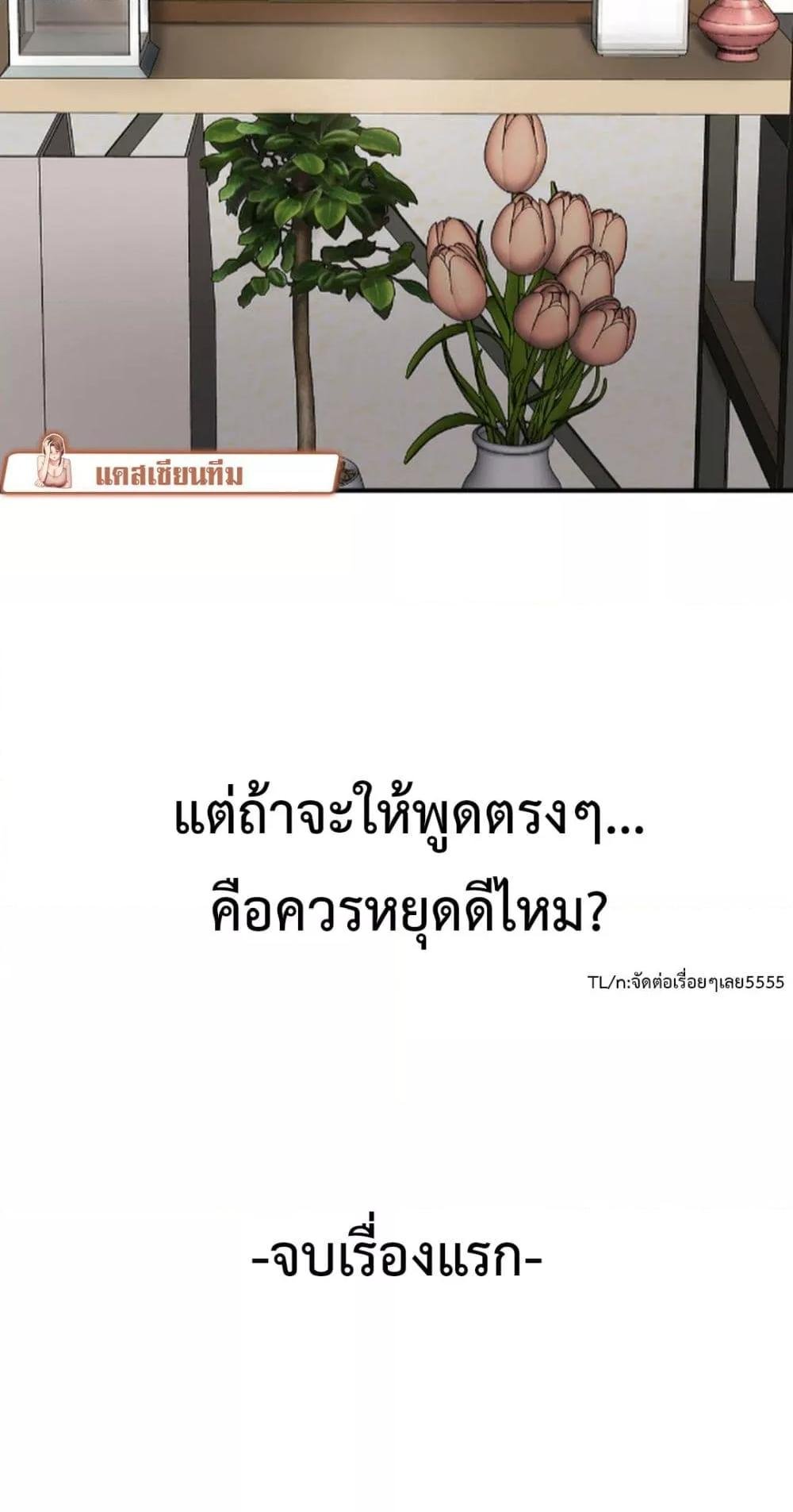 อ่านมังงะ Delusional Diary ตอนที่ 3/58.jpg