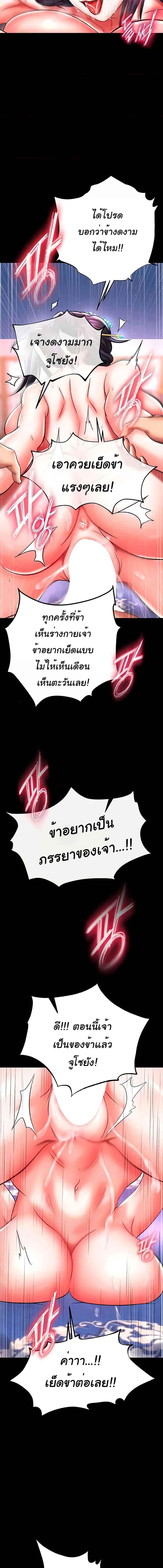 อ่านมังงะ I Ended Up in the World of Murim ตอนที่ 43/5_0.jpg