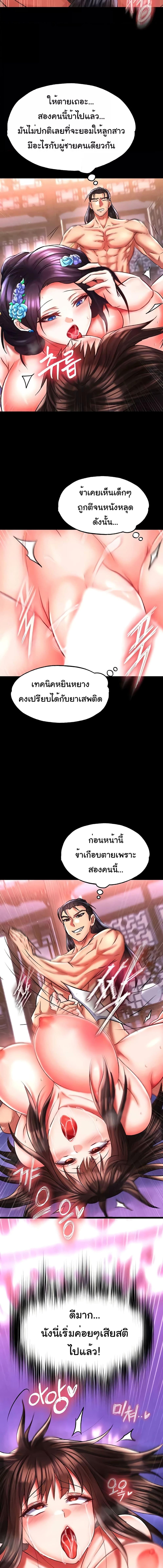 อ่านมังงะ I Ended Up in the World of Murim ตอนที่ 44/5_1.jpg