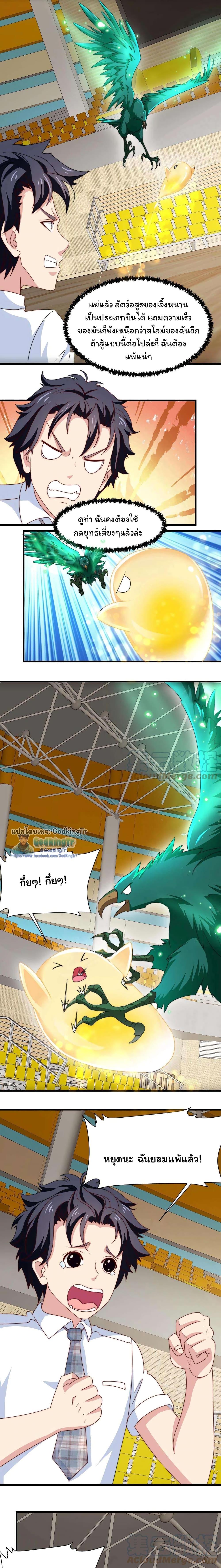 อ่านมังงะ Is It Reasonable for Me to Beat a Dragon With a Slime ตอนที่ 16/5.jpg