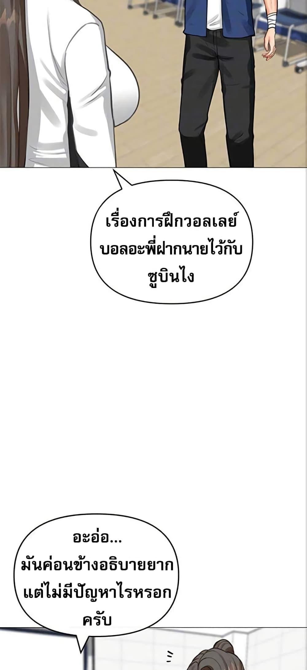 อ่านมังงะ Troublesome Sister ตอนที่ 24/5.jpg