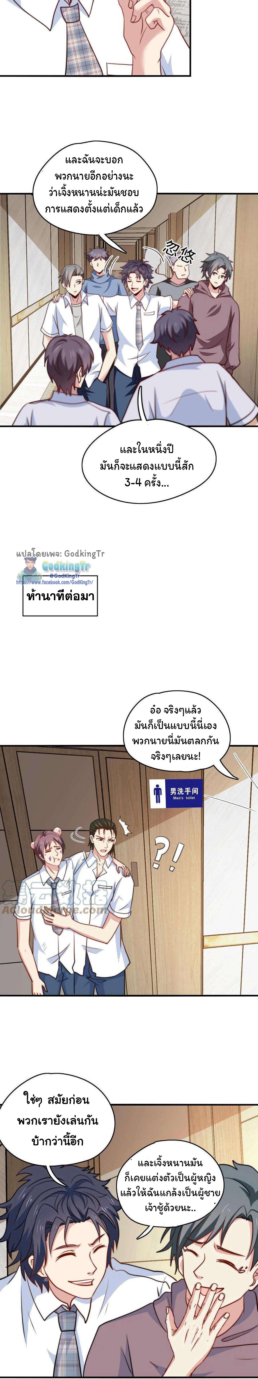 อ่านมังงะ Is It Reasonable for Me to Beat a Dragon With a Slime ตอนที่ 15/5.jpg