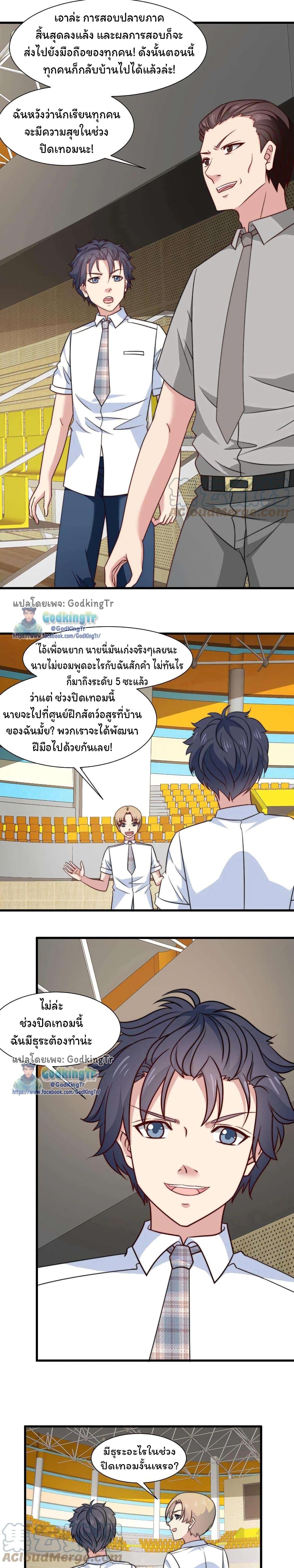 อ่านมังงะ Is It Reasonable for Me to Beat a Dragon With a Slime ตอนที่ 19/5.jpg