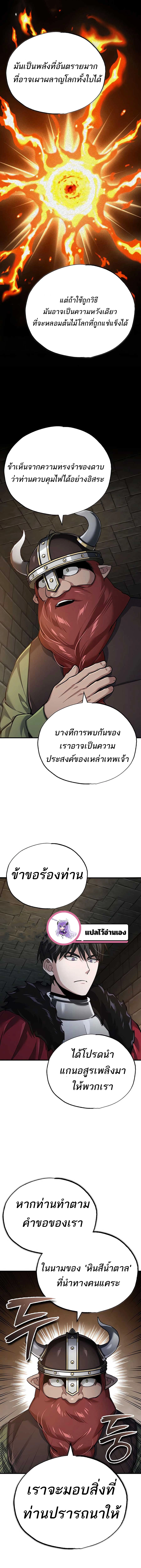 อ่านมังงะ The Heavenly Demon Can’t Live a Normal Life ตอนที่ 119/6.jpg