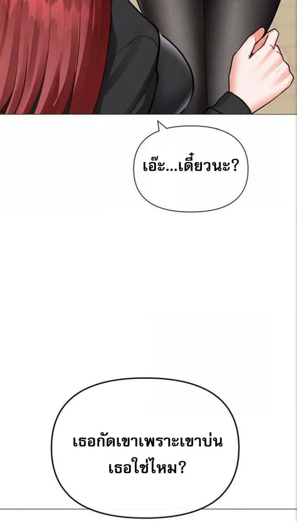 อ่านมังงะ Troublesome Sister ตอนที่ 25/6.jpg