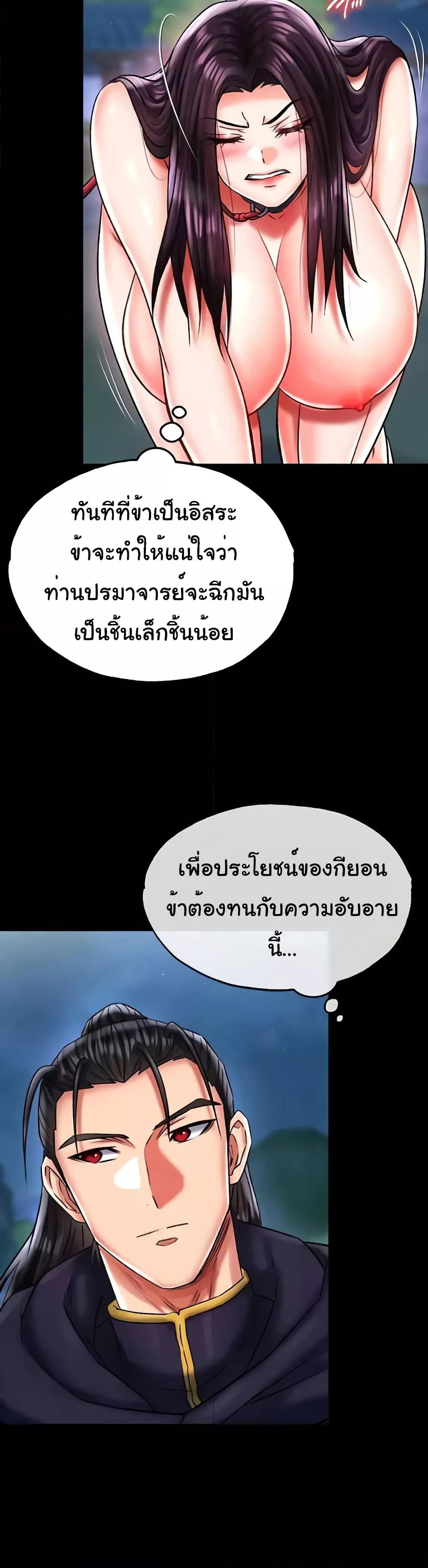 อ่านมังงะ I Ended Up in the World of Murim ตอนที่ 47/6.jpg