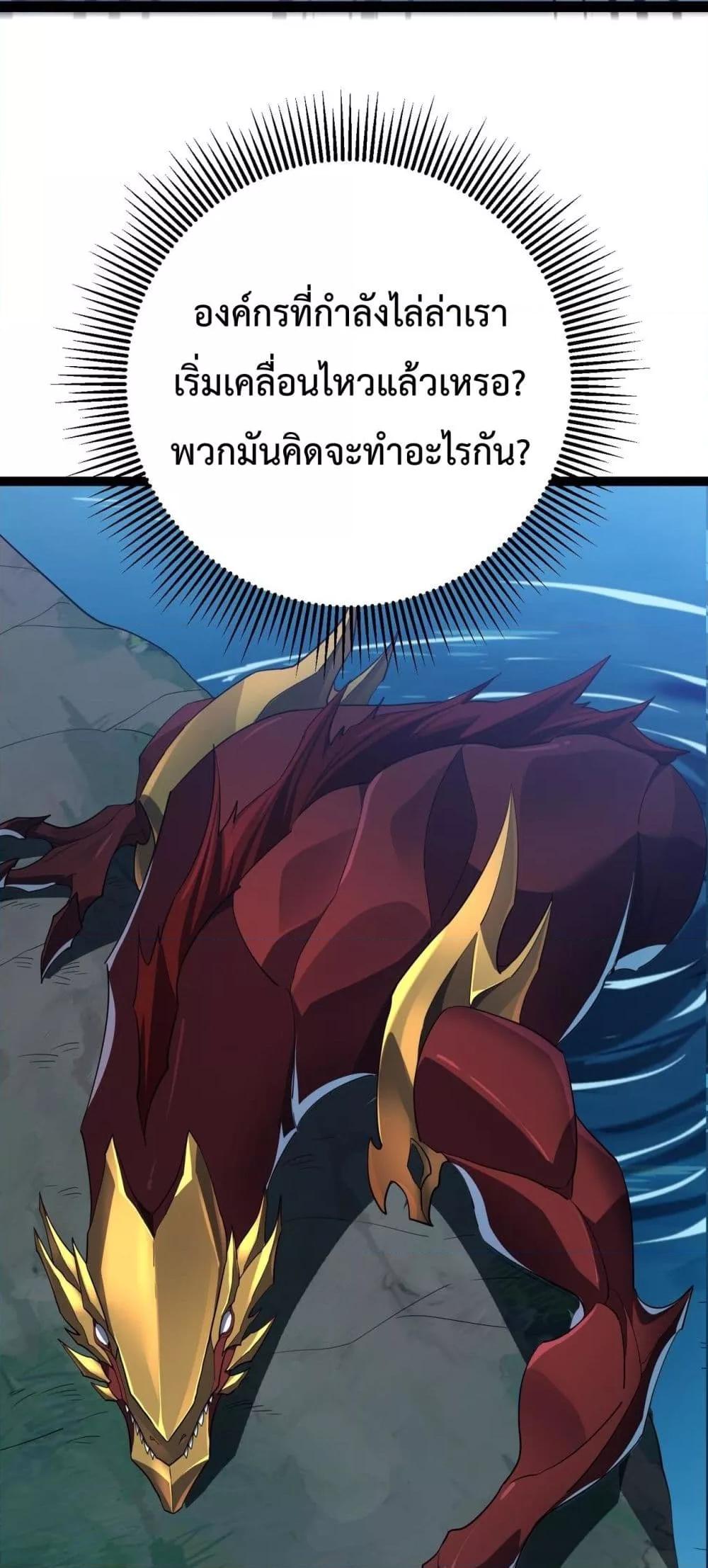 อ่านมังงะ Resurrection of spiritual energy evolve from carp to dragon! ตอนที่ 18/6.jpg