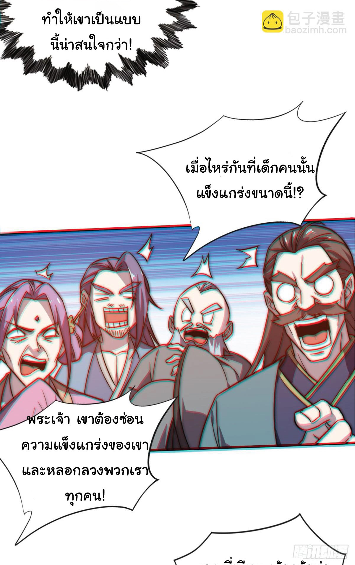 อ่านมังงะ I Get Stronger Just by Lying down while My Apprentice Cultivates ตอนที่ 1/64.jpg