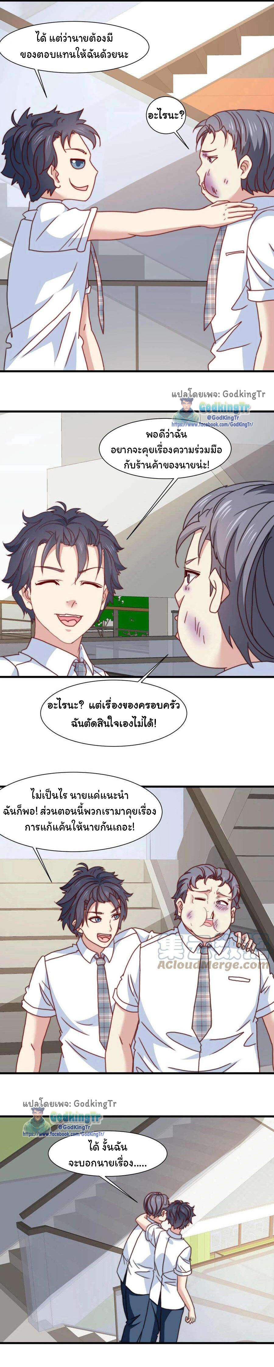 อ่านมังงะ Is It Reasonable for Me to Beat a Dragon With a Slime ตอนที่ 13/6.jpg