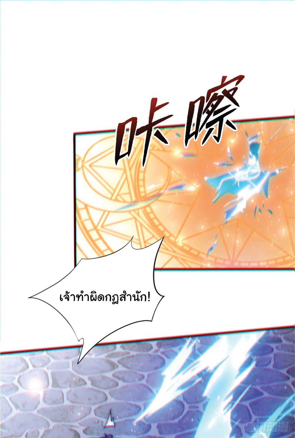 อ่านมังงะ I Get Stronger Just by Lying down while My Apprentice Cultivates ตอนที่ 1/66.jpg