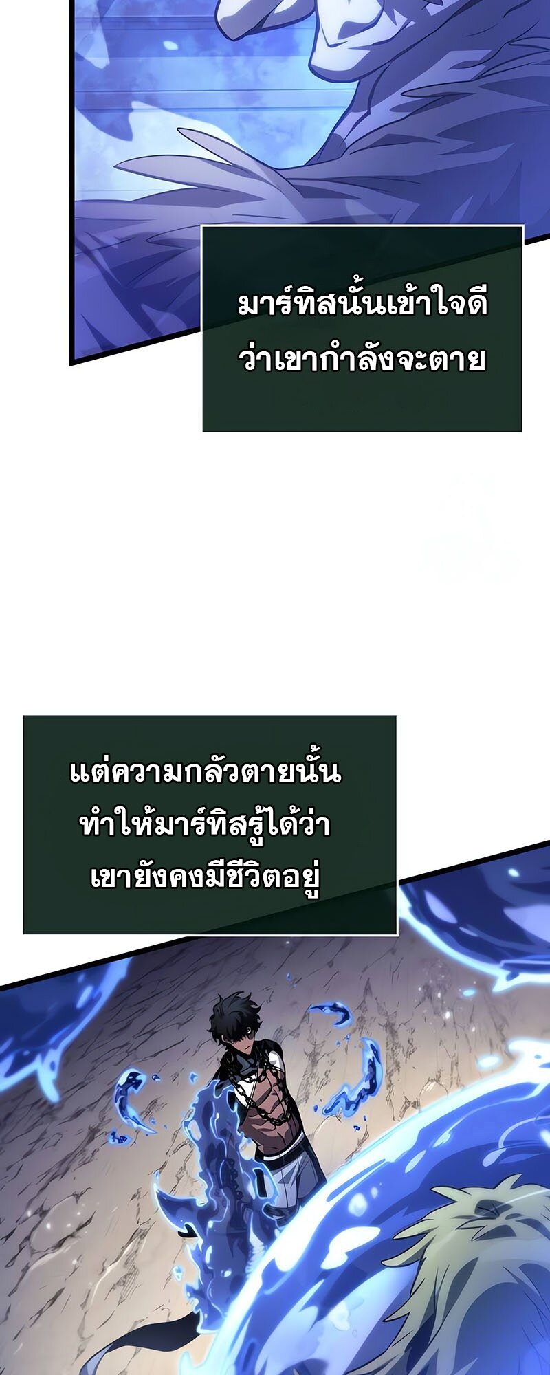 อ่านมังงะ The World After The End ตอนที่ 144/67.jpg