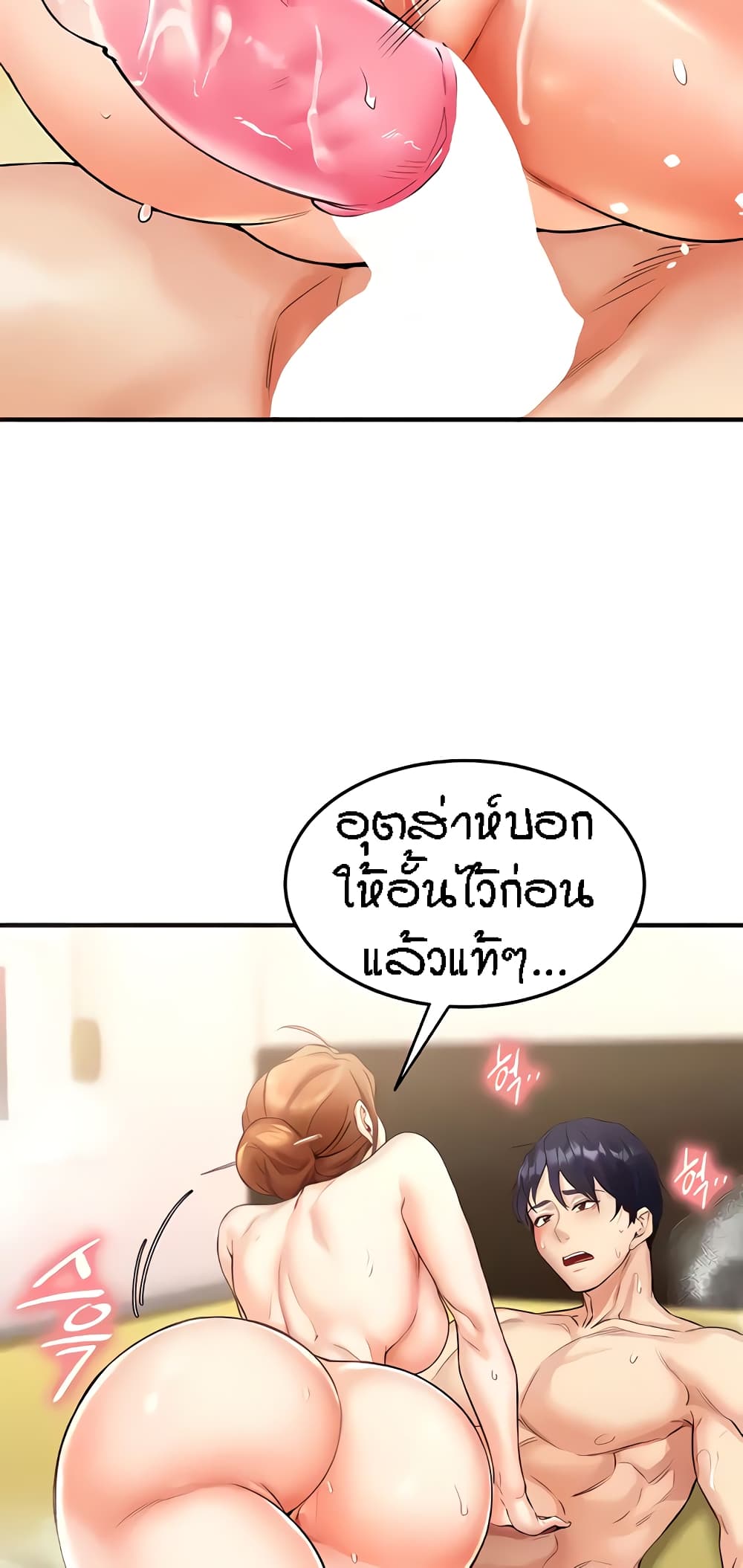 อ่านมังงะ An Introduction to MILFs ตอนที่ 8/67.jpg