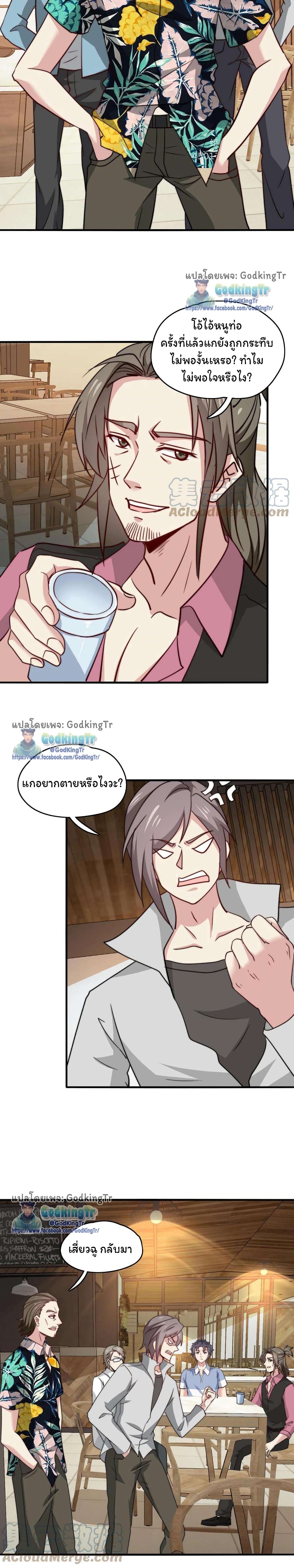 อ่านมังงะ Is It Reasonable for Me to Beat a Dragon With a Slime ตอนที่ 21/6.jpg