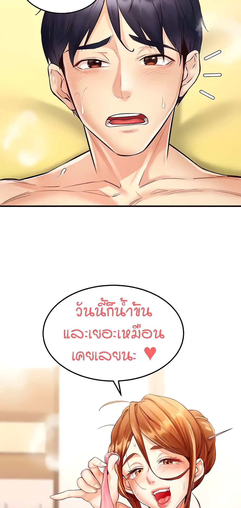 อ่านมังงะ An Introduction to MILFs ตอนที่ 8/69.jpg