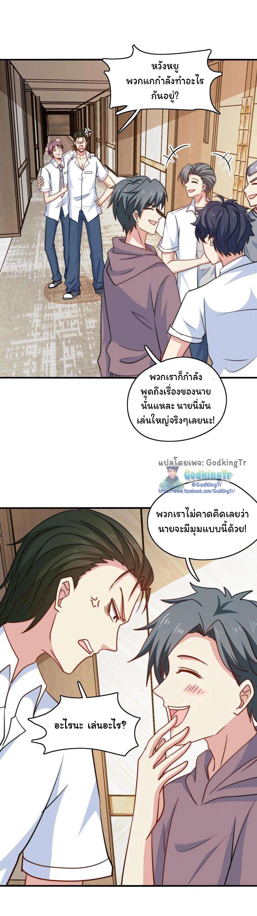 อ่านมังงะ Is It Reasonable for Me to Beat a Dragon With a Slime ตอนที่ 15/6.jpg