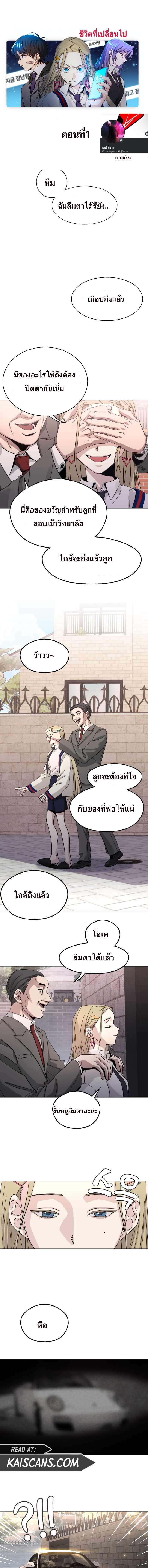 อ่านมังงะ A Life Changing Turn ตอนที่ 1/6_0.jpg