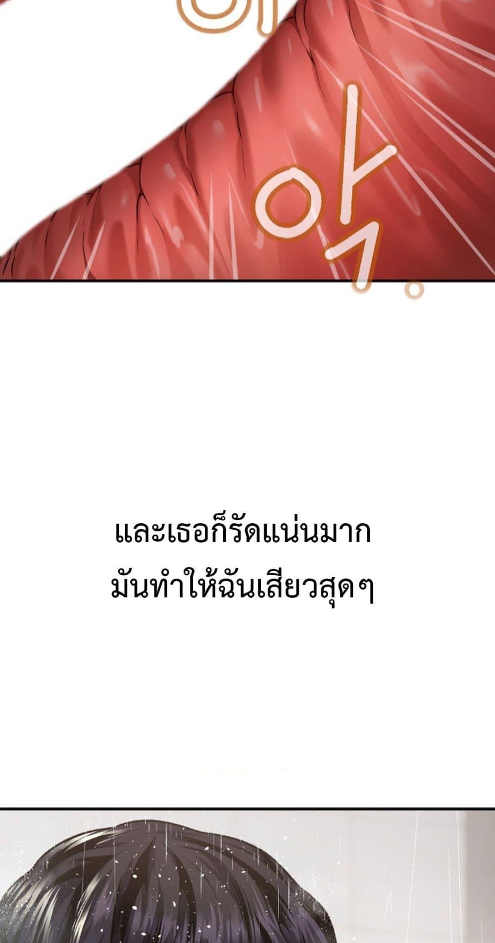 อ่านมังงะ Delusional Diary ตอนที่ 3/6.jpg