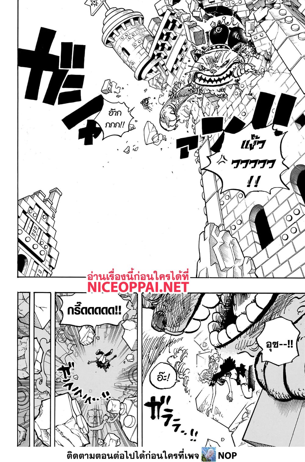 อ่านมังงะ One Piece ตอนที่ 1127/6.jpg