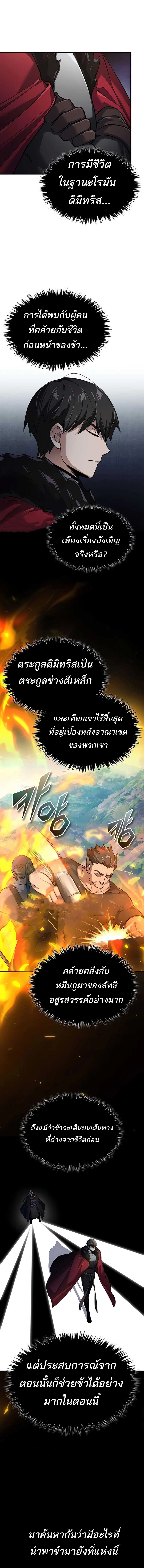 อ่านมังงะ The Heavenly Demon Can’t Live a Normal Life ตอนที่ 119/7.jpg