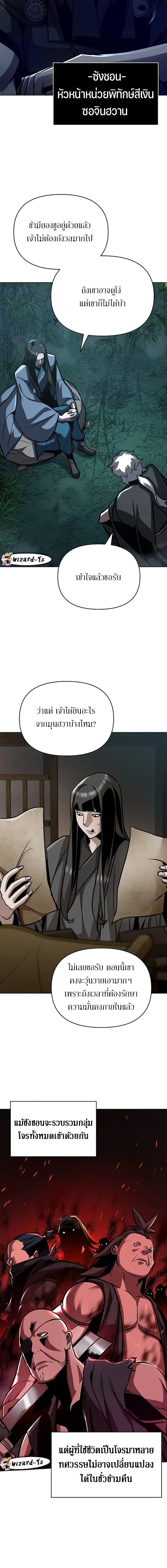 อ่านมังงะ The Mysterious World’s Greatest Martial Artist Little Prince ตอนที่ 24/7.jpg