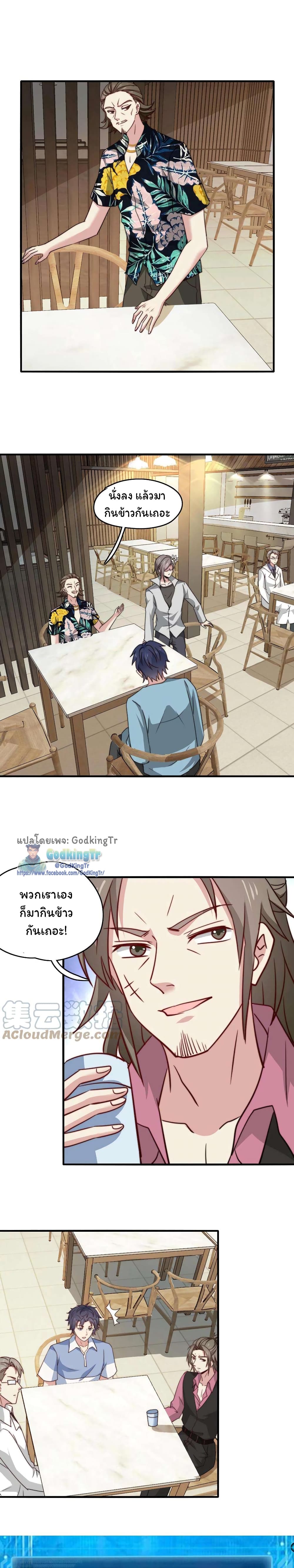 อ่านมังงะ Is It Reasonable for Me to Beat a Dragon With a Slime ตอนที่ 21/7.jpg