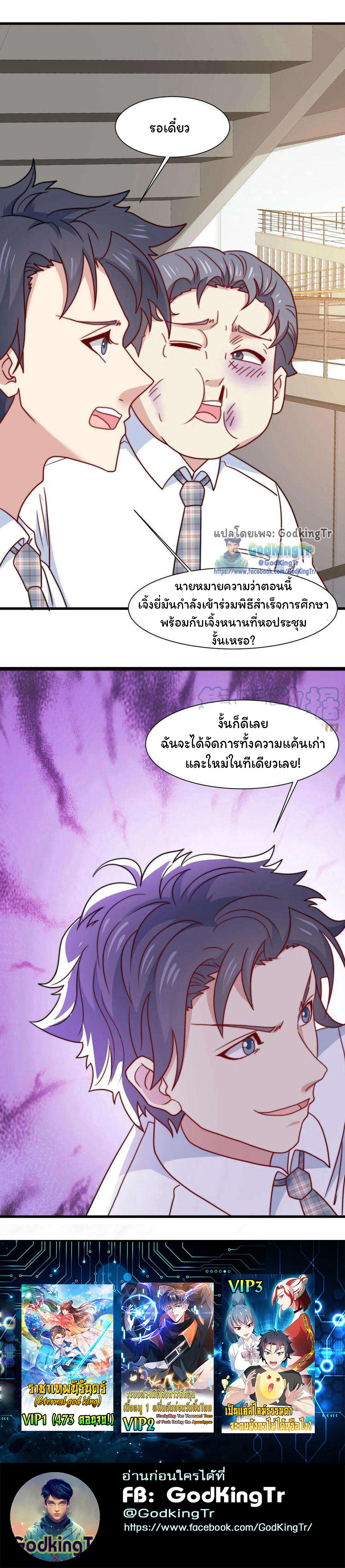 อ่านมังงะ Is It Reasonable for Me to Beat a Dragon With a Slime ตอนที่ 13/7.jpg