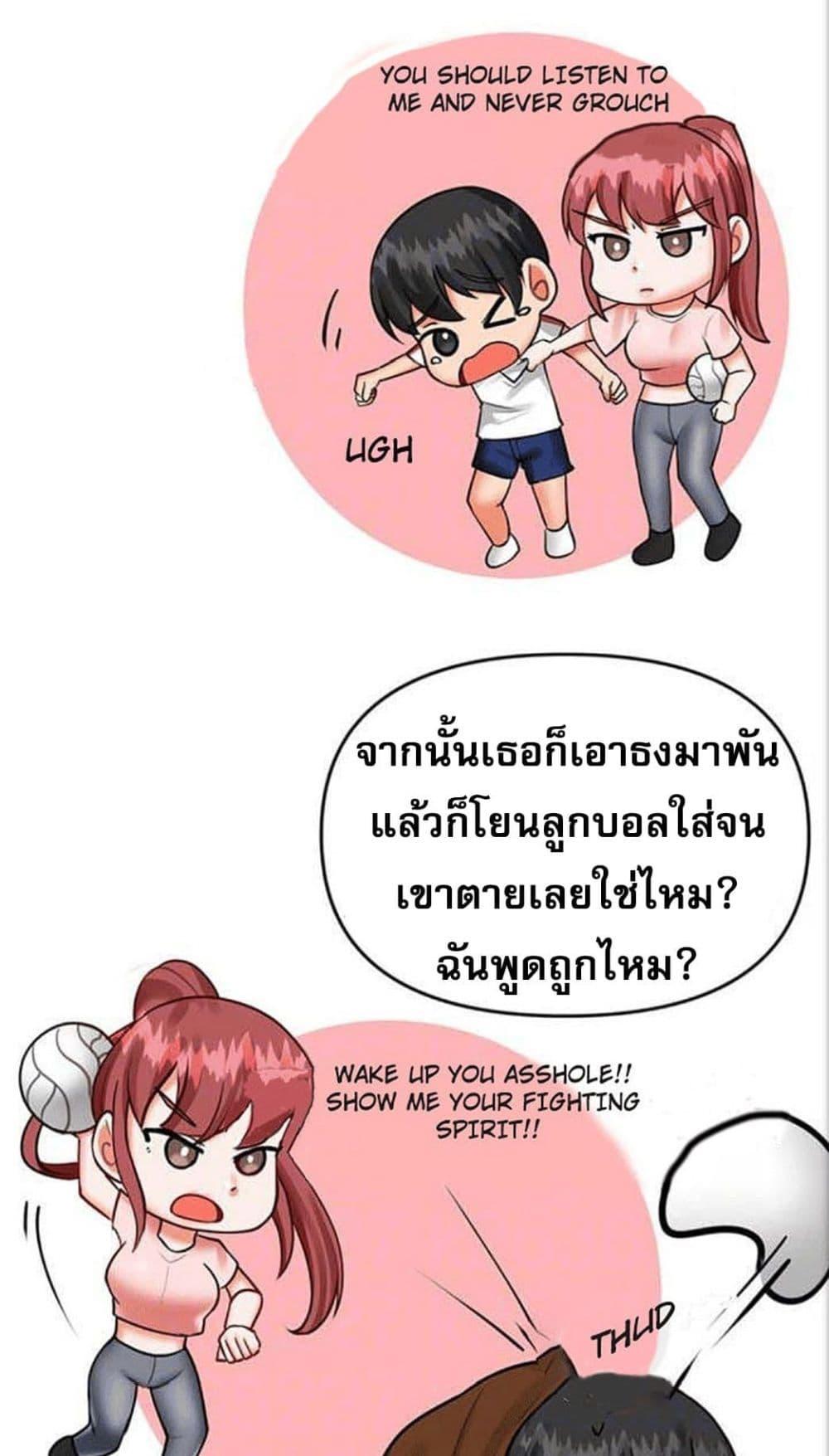 อ่านมังงะ Troublesome Sister ตอนที่ 25/7.jpg