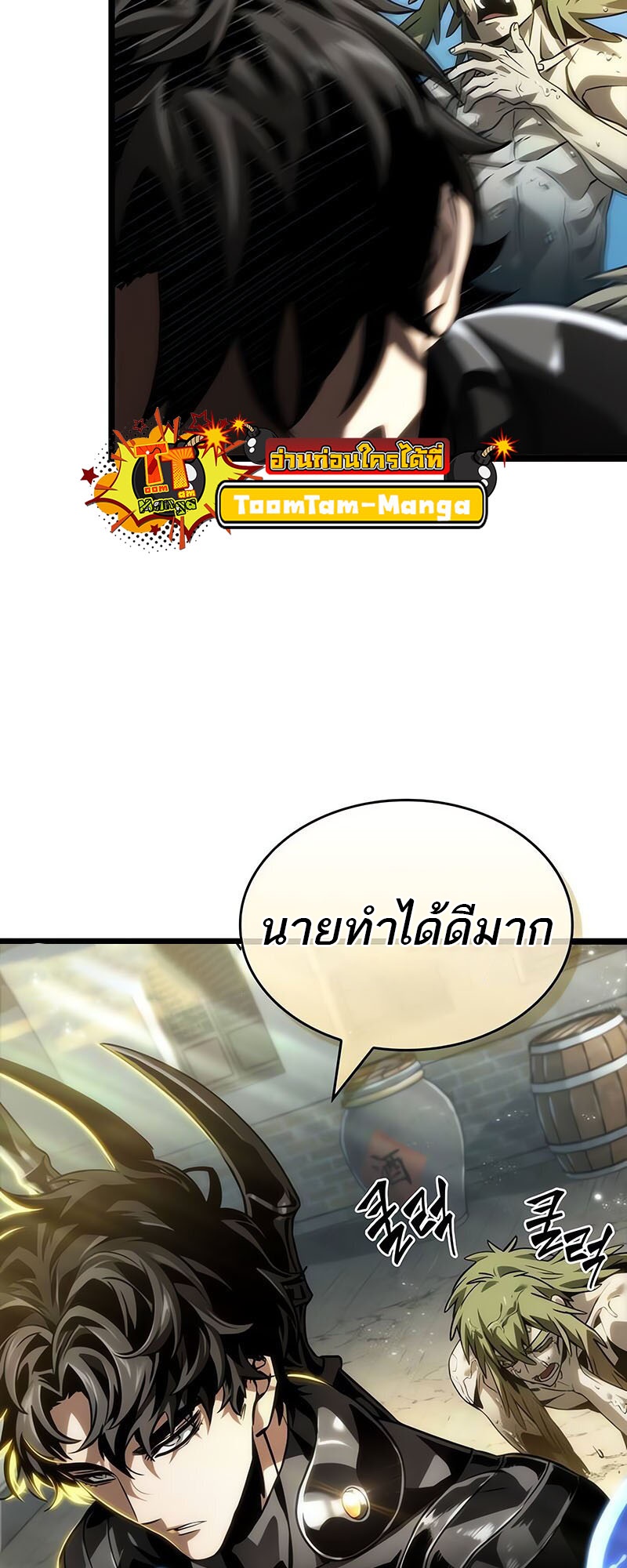 อ่านมังงะ The World After The End ตอนที่ 144/74.jpg