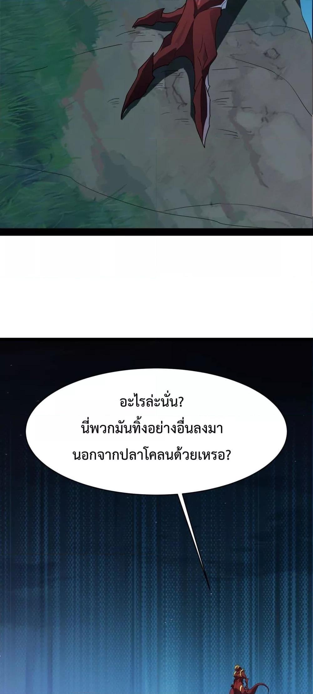 อ่านมังงะ Resurrection of spiritual energy evolve from carp to dragon! ตอนที่ 18/7.jpg