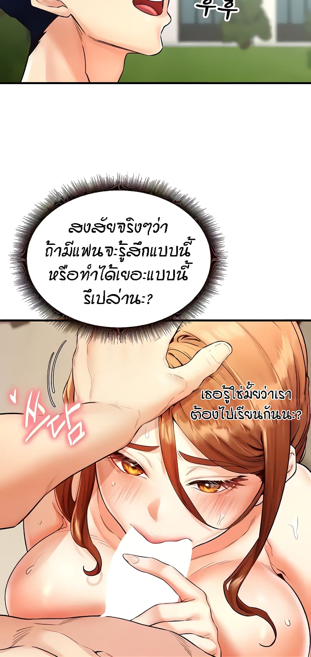 อ่านมังงะ An Introduction to MILFs ตอนที่ 8/75.jpg