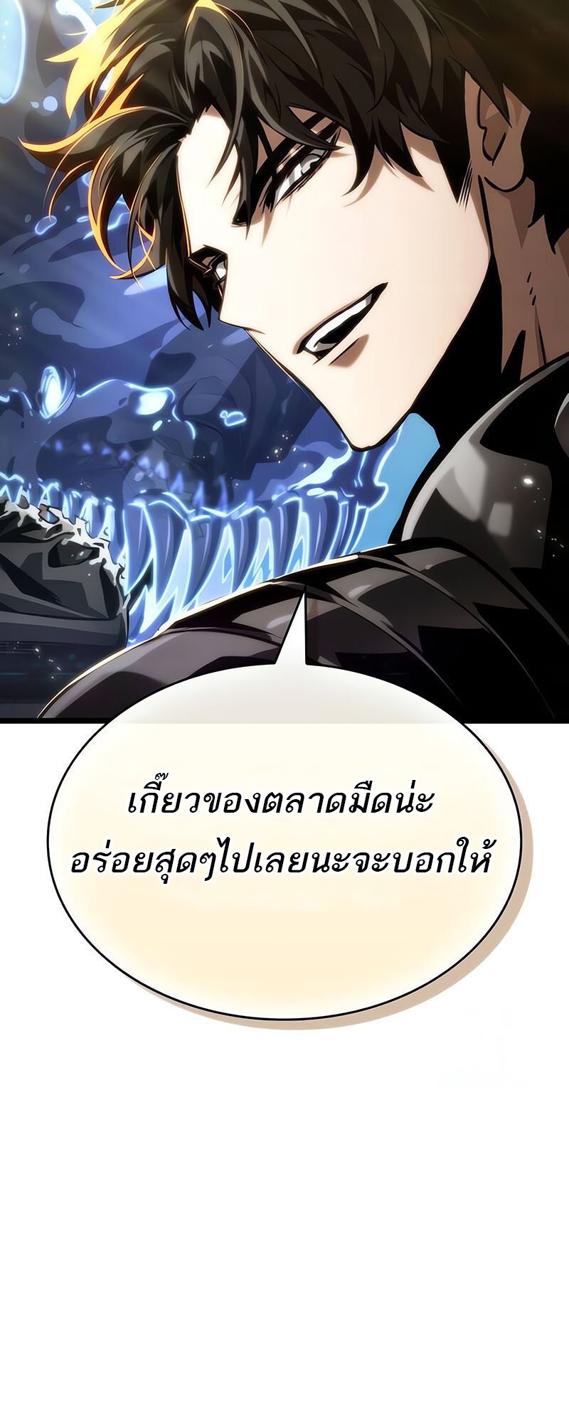 อ่านมังงะ The World After The End ตอนที่ 144/76.jpg