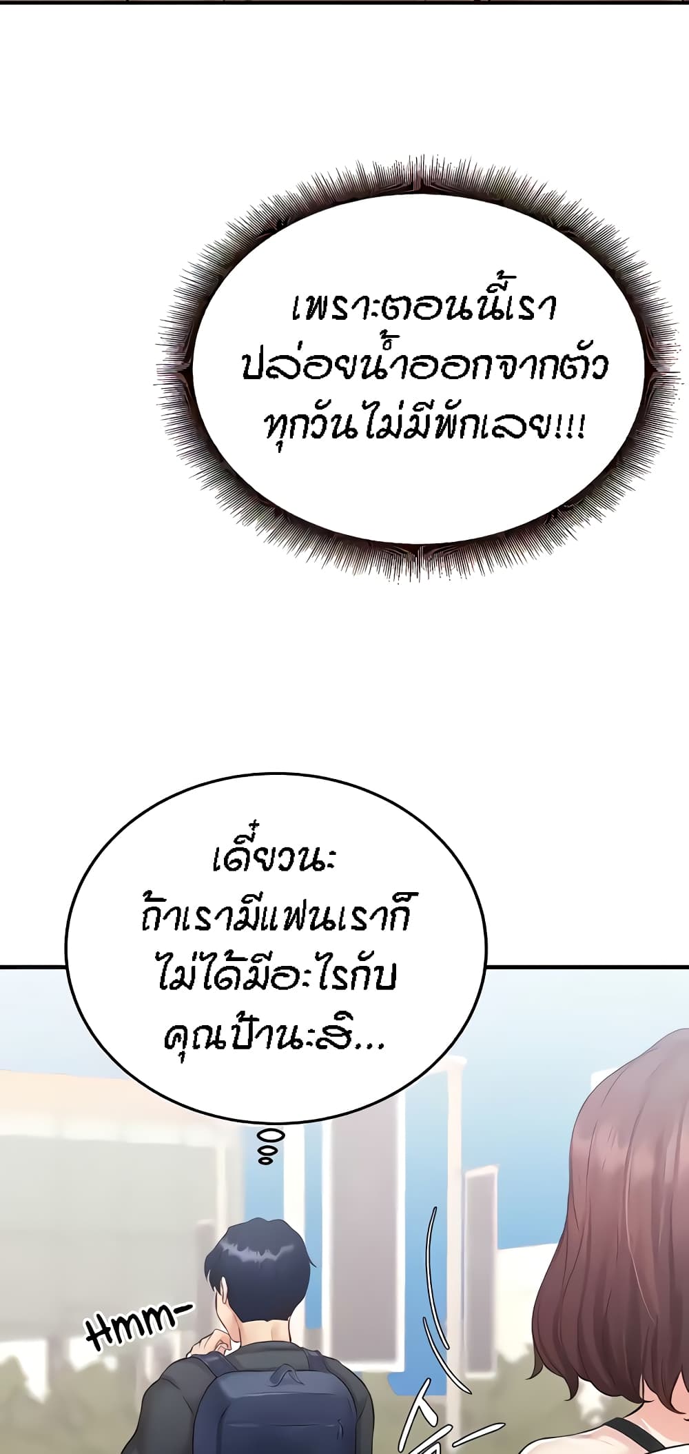 อ่านมังงะ An Introduction to MILFs ตอนที่ 8/76.jpg