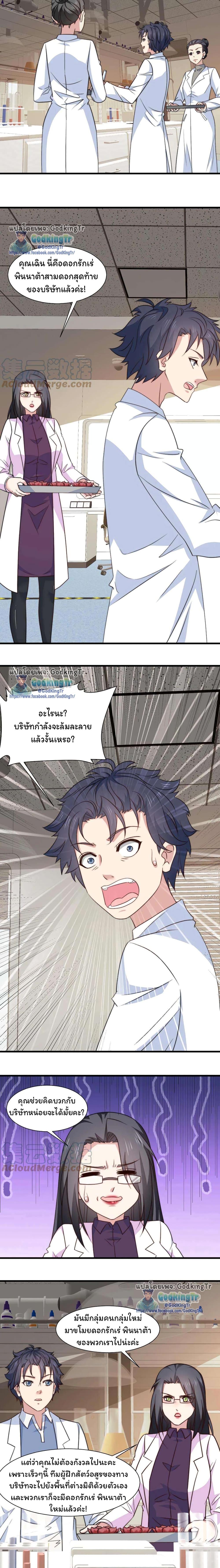 อ่านมังงะ Is It Reasonable for Me to Beat a Dragon With a Slime ตอนที่ 19/7.jpg