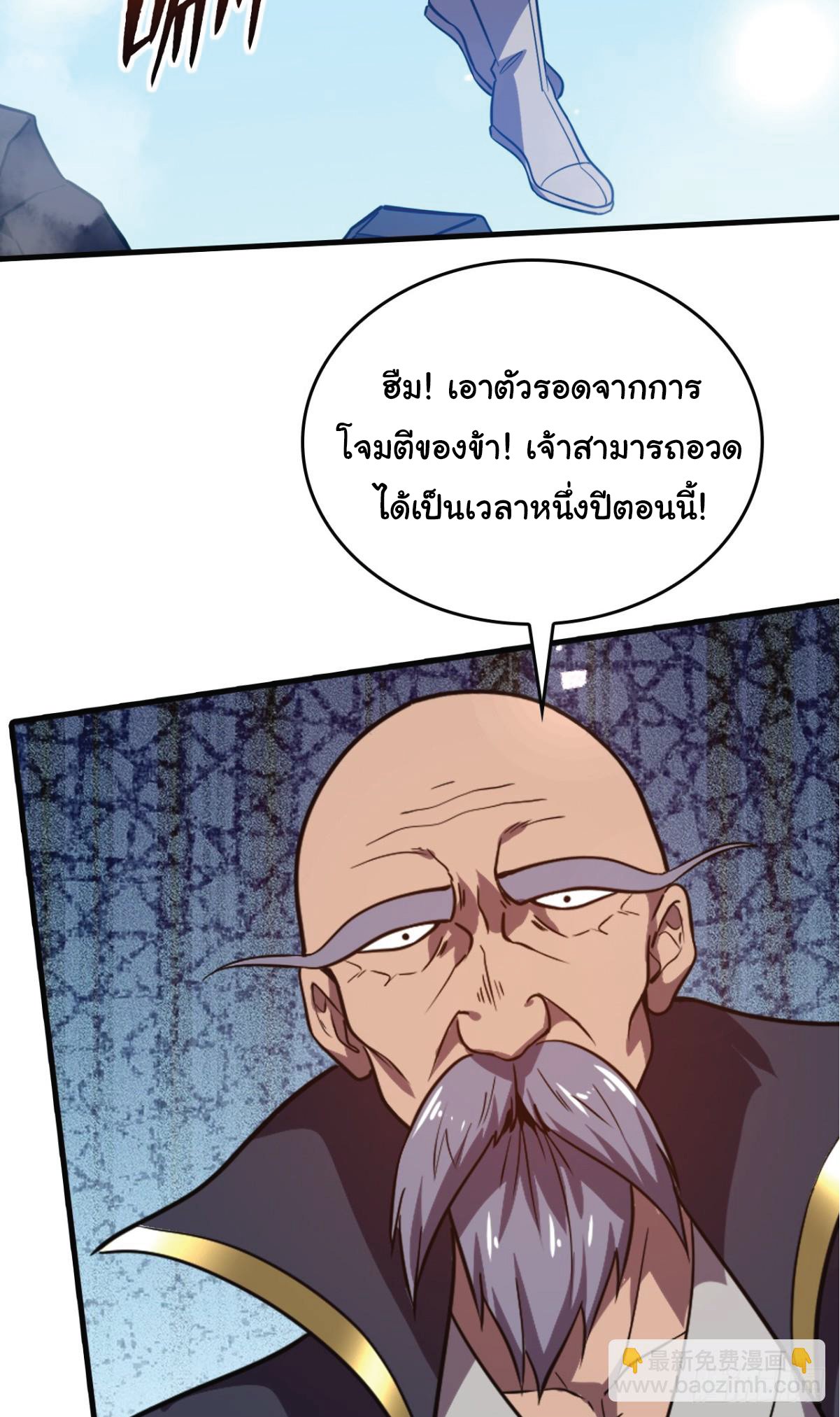 อ่านมังงะ I Get Stronger Just by Lying down while My Apprentice Cultivates ตอนที่ 8/7.jpg