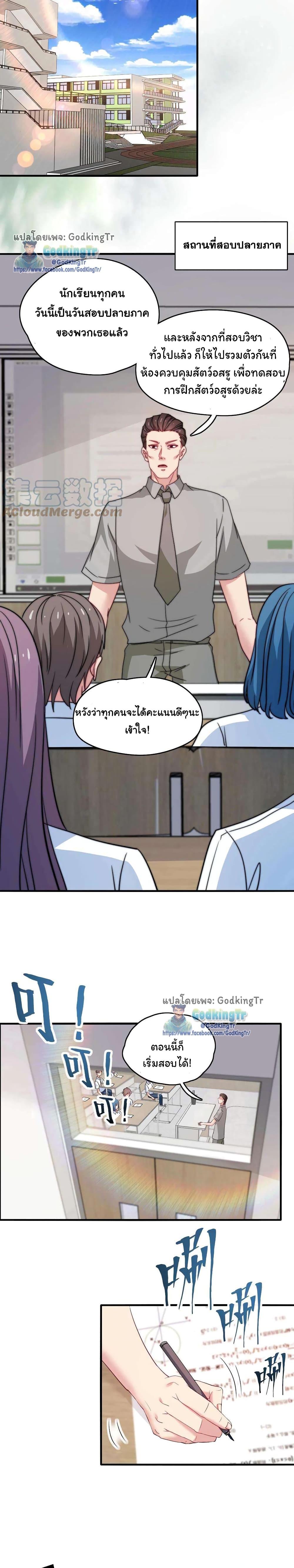 อ่านมังงะ Is It Reasonable for Me to Beat a Dragon With a Slime ตอนที่ 18/7.jpg