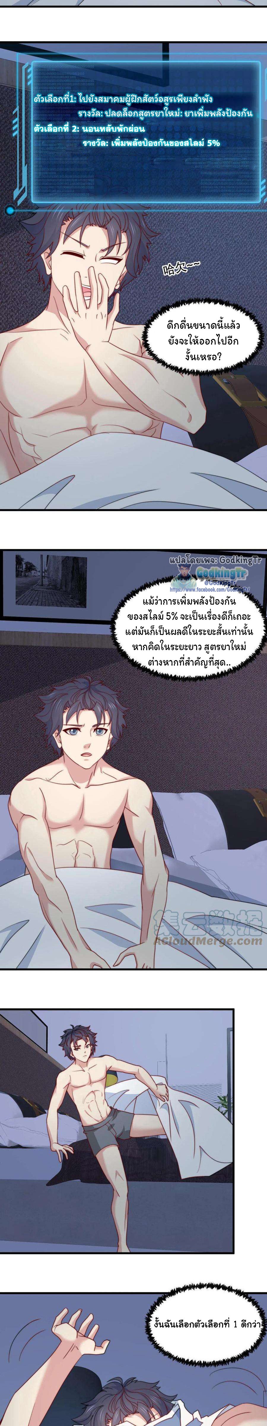 อ่านมังงะ Is It Reasonable for Me to Beat a Dragon With a Slime ตอนที่ 22/7.jpg