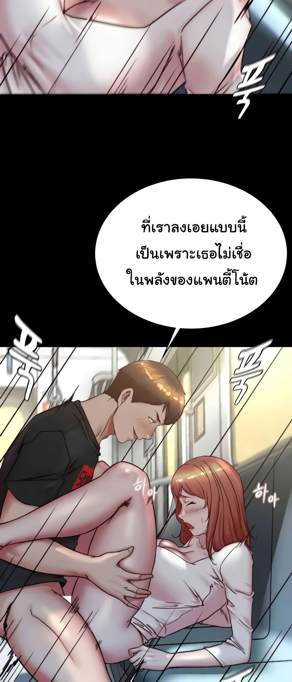 อ่านมังงะ Panty Note ตอนที่ 187/7.jpg