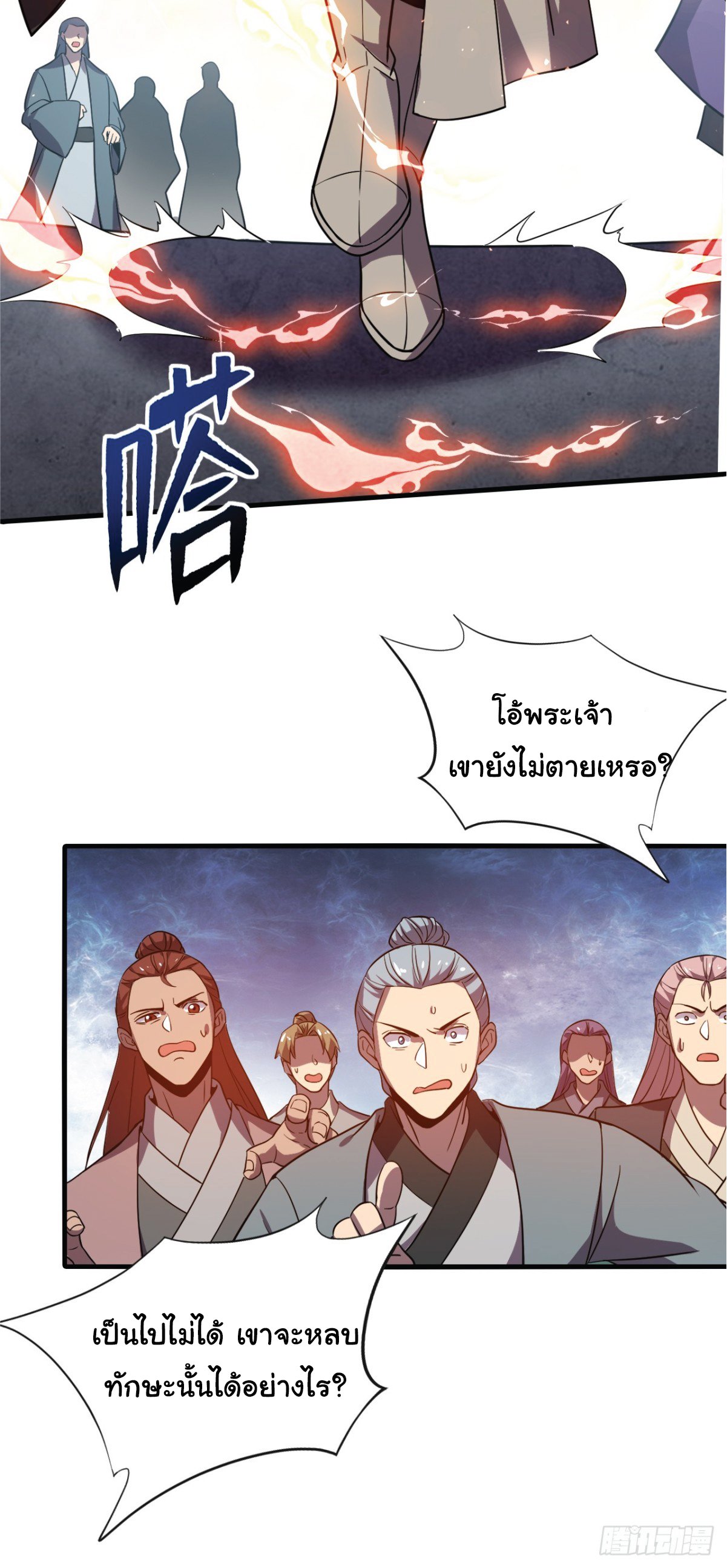 อ่านมังงะ I Get Stronger Just by Lying down while My Apprentice Cultivates ตอนที่ 6/7.jpg