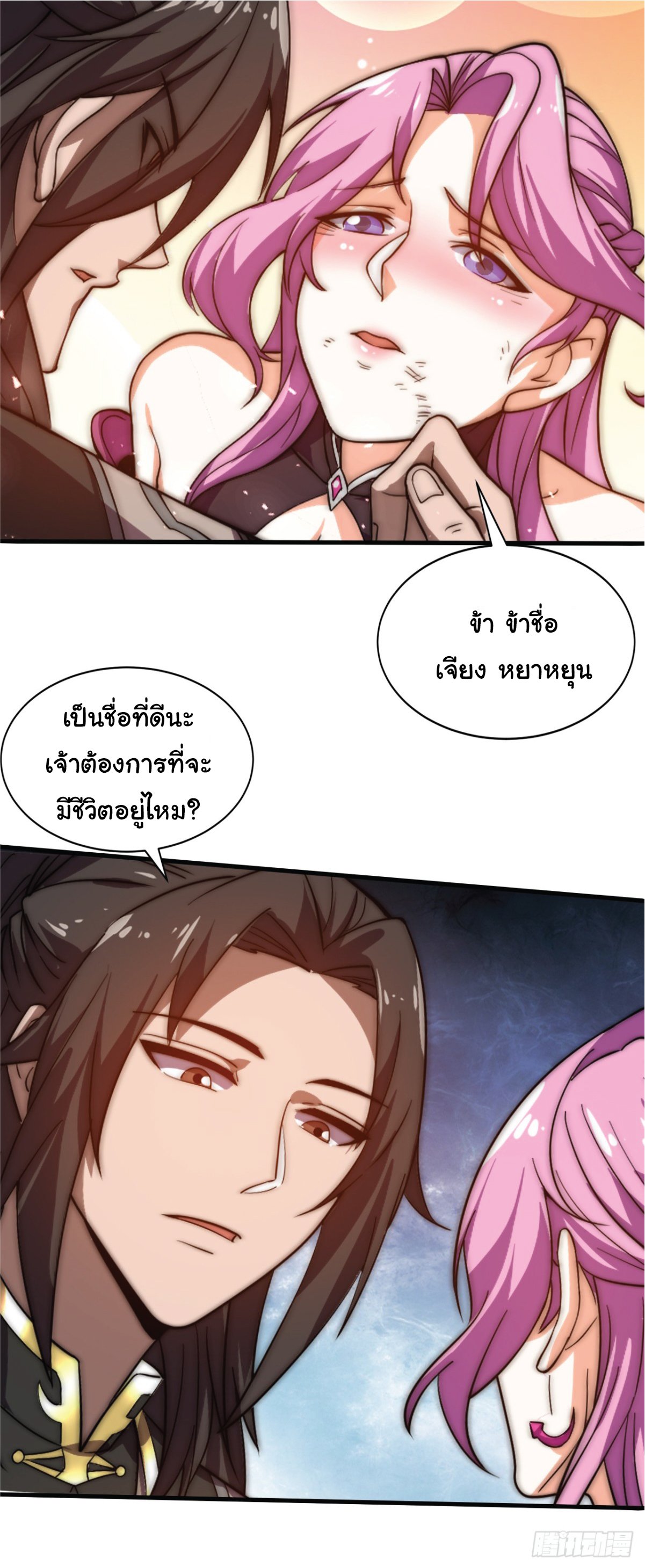 อ่านมังงะ I Get Stronger Just by Lying down while My Apprentice Cultivates ตอนที่ 5/7.jpg